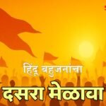 Arewadi Dasara Melava 2025 Gopichand Padalkar