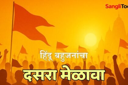 Arewadi Dasara Melava 2025 Gopichand Padalkar