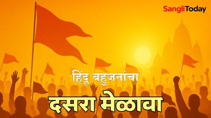 Arewadi Dasara Melava 2025 Gopichand Padalkar