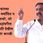 Jayant Patil Demand Declare Wet Drought