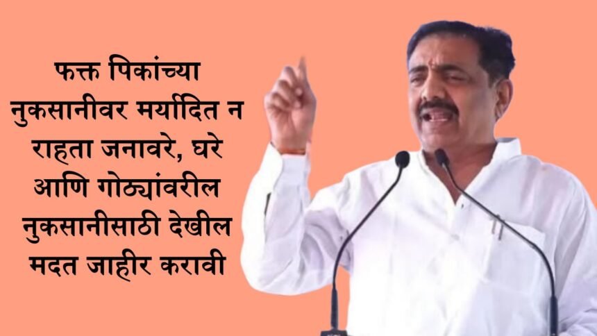 Jayant Patil Demand Declare Wet Drought