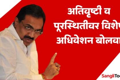 Jayant Patil Special Assembly Demand 2025
