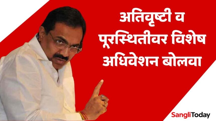 Jayant Patil Special Assembly Demand 2025