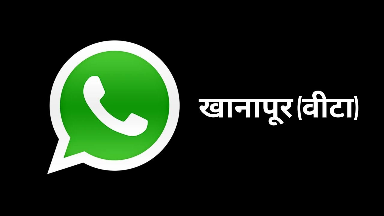 Khanapur Vita WhatsApp Group Link