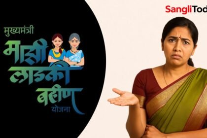 Ladki Bahin Yojana Viral Message Truth
