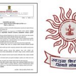 MPSC Exam Postpone Demand Marathwada Floods