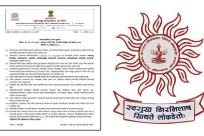 MPSC Exam Postpone Demand Marathwada Floods