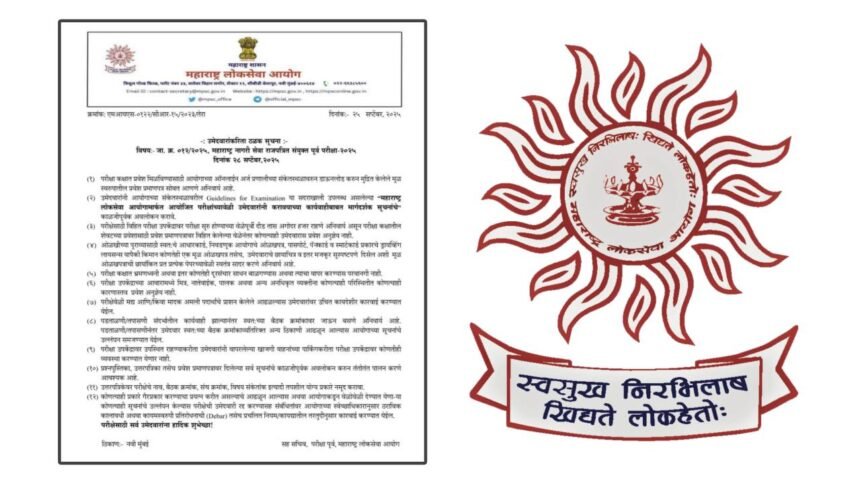 MPSC Exam Postpone Demand Marathwada Floods