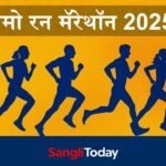 Namo Run Marathon Sangli 2025