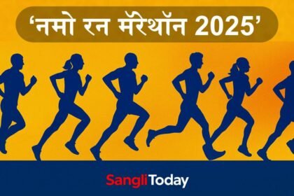 Namo Run Marathon Sangli 2025