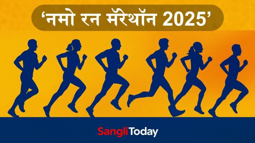 Namo Run Marathon Sangli 2025
