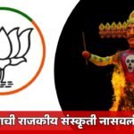 Sangli BJP Warning Meeting 1 October 2025