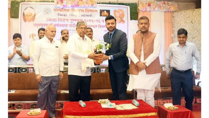 Sangli District Teacher Awards 2025