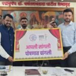 Sangli National Nutrition Month 2025