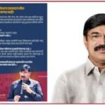 Vikramsingh Sawant Emotional Post Sangli