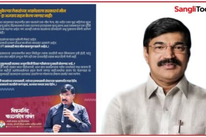 Vikramsingh Sawant Emotional Post Sangli