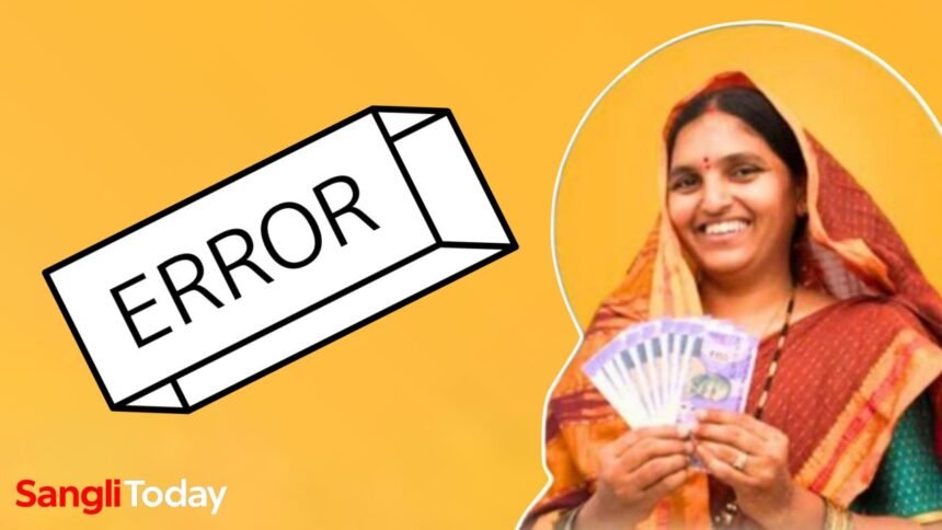 Ladki Bahin Yojana EKYC Problems 2025