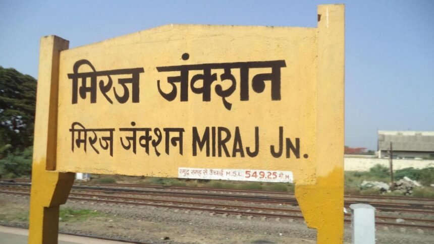 Bangalore Mumbai Express Via Miraj New Train