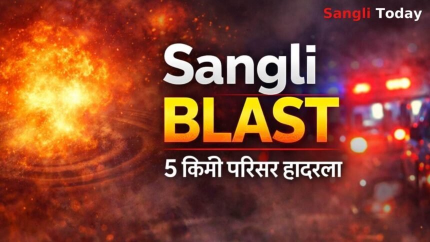 Breaking News Sangli Bhalwani Firecracker Factory Blast Khanapur
