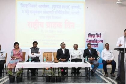 Digital Transactions Awareness National Consumer Day Sangli