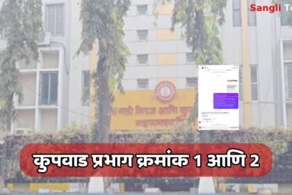 Kupwad Ward 1- Political Suspense Corporation Election