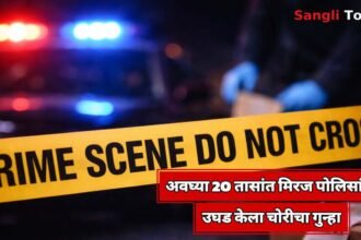 Miraj Chain Snatching Case Solved 20 Hours