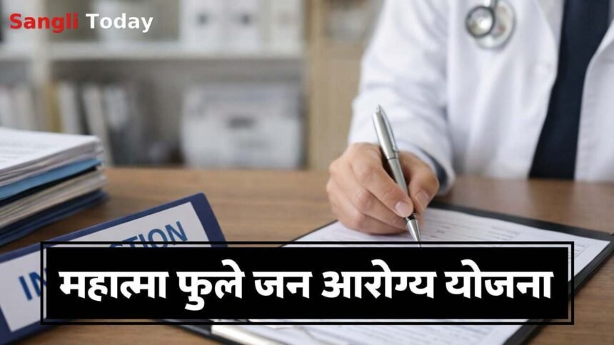 Miraj Mahatma Phule Jan Arogya Yojana Hospital Suspended Notice