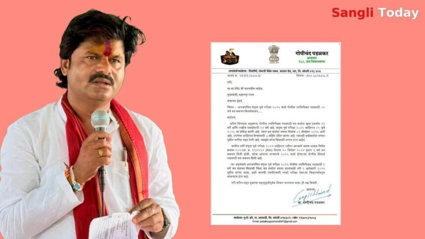 PSI Joint Pre Exam 2025 Age Relaxation Demand Gopichand Padalkar