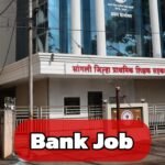 Sangli District Primary Teachers Cooperative Bank Clerk Recruitment 2025