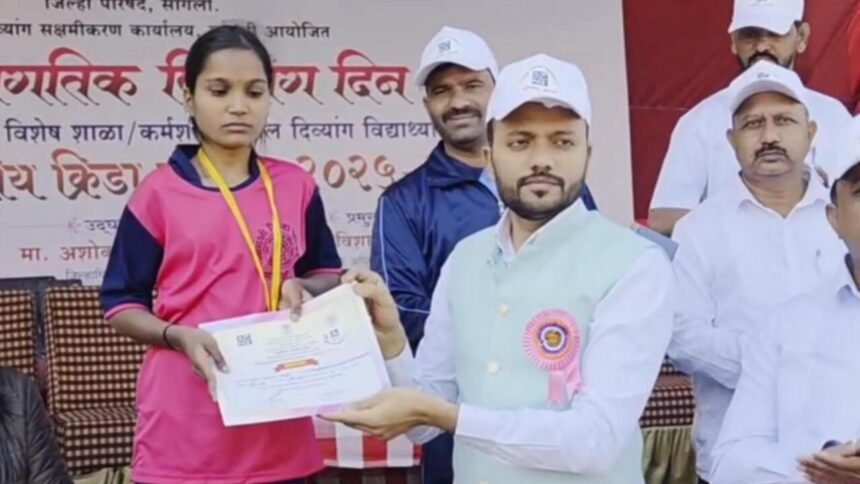 Sangli District Divyang Sports Competition 2025-26