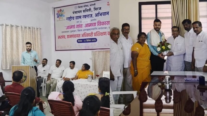 Sangli GPDP Village Development Workshop ZP