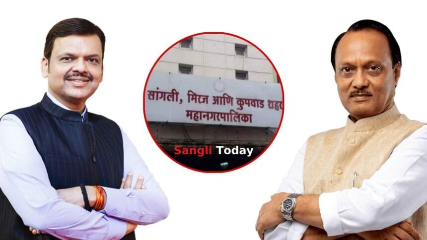 Sangli Mahanagarpalika Election Bjp Ajit Pawar Friendly Fight