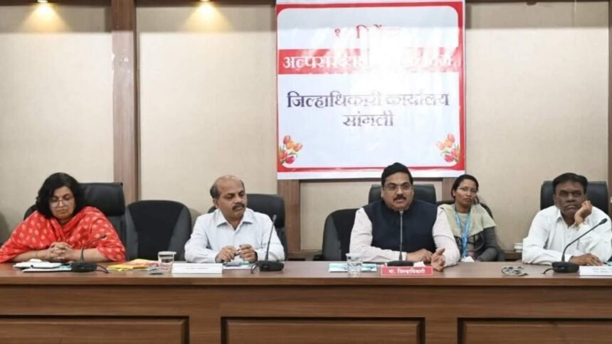 Sangli Minority Rights Day District Collector Office