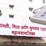Sangli Miraj Kupwad Municipal Election 2026 Schedule