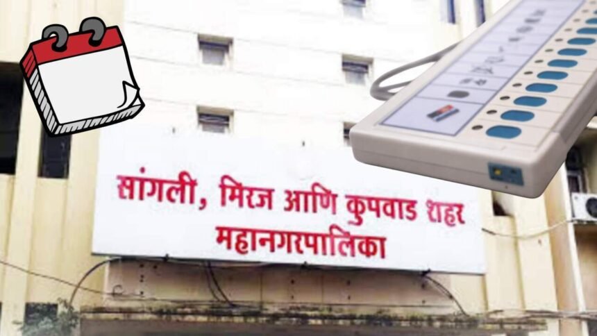 Sangli Miraj Kupwad Municipal Election 2026 Schedule