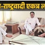 Sangli Miraj Kupwad Municipal Election Jayant Patil Vishwajeet Kadam Vishal Patil Meeting