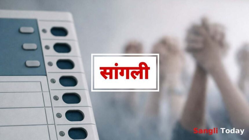 Sangli Miraj Kupwad Municipal Election MVA vs Mahayuti