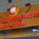 Sangli Municipal Corporation recovered outstanding dues of 1 crore in four days because of the Municipal Corporation elections