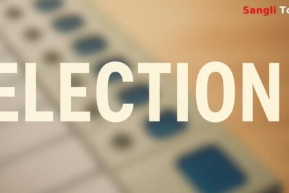 Sangli Municipal Election Announcement