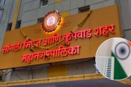 Sangli Municipal Election Update Indications are that the municipal election schedule will be announced after the cabinet meeting