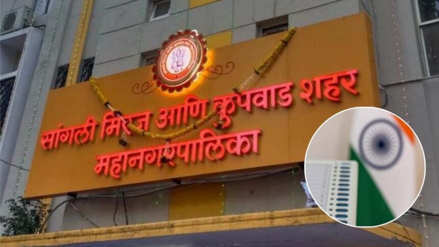 Sangli Municipal Election Update Indications are that the municipal election schedule will be announced after the cabinet meeting