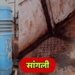 Sangli Public Toilet Condition Citizens Issue