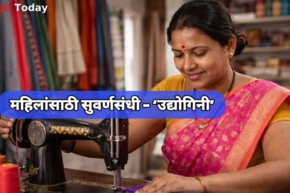 Sangli Udyogini Yojana Women Self Employment Loan