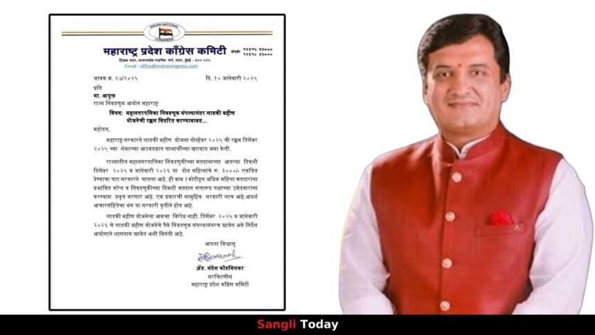 Ladki Bahin Yojana Congress Letter Bjp Dhananjay Mahadik Reaction