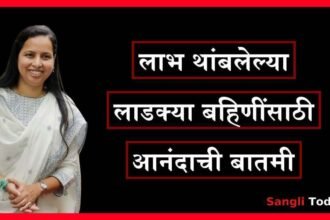 Ladki Bahin Yojana Ekyc Issues 181 Helpline