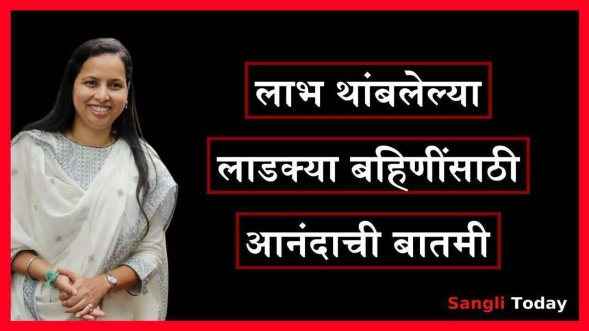 Ladki Bahin Yojana Ekyc Issues 181 Helpline