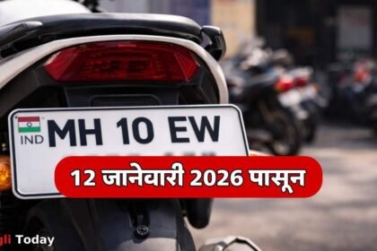 Mh 10 Ew New Two Wheeler Registration Series Sangli Rto