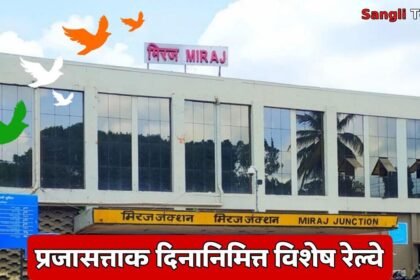 Miraj Bhusawal Republic Day Special Train 2026