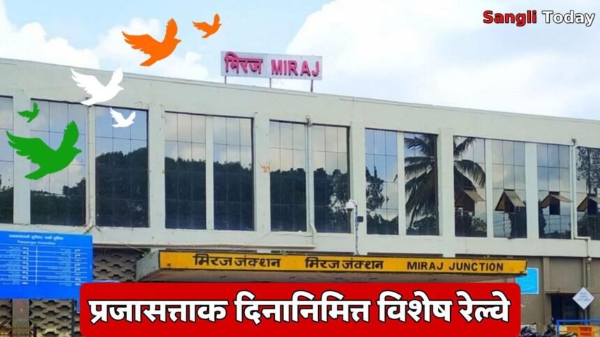 Miraj Bhusawal Republic Day Special Train 2026