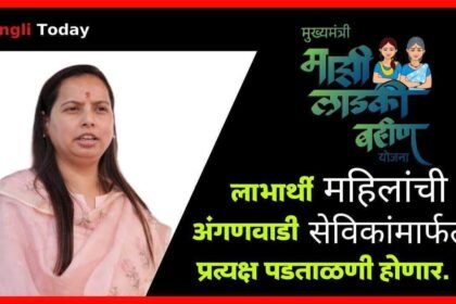 Mukhyamantri Majhi Ladki Bahin Yojana Ekyc Verification Latest Update